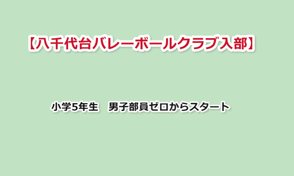 2022�N6���@������o���[�{�[���N���u�ɓ���