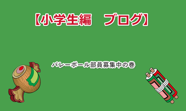 ���c��E������E���c�E���ÁE�΃��u�E��a�c�V�c�E�㍂��E�ĎR�̏��w���@�o���[�{�[��������W��