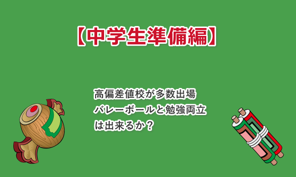 ��t�����Z�o���[�{�[����ʍZ�̕΍��l�y�����ƕ׋������̂��߂̎Q�l�����z