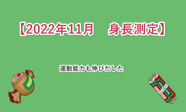 �o���[�{�[�����ʁH�@1������1�p�g�����L�тĂ���I